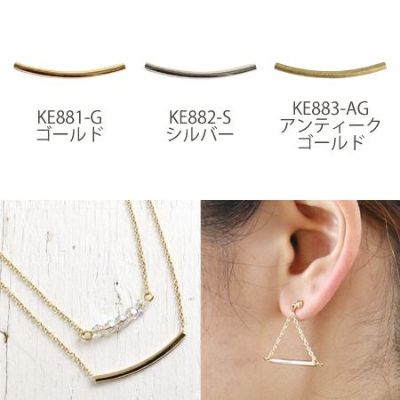 アクセサリー用パイプ(大) 10個入 約30mm