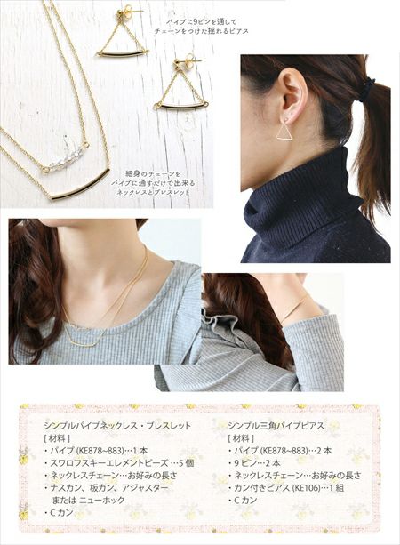 アクセサリー用パイプ(大) 10個入 約30mm | 手芸材料のネットショップ 