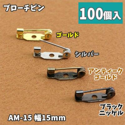 【お徳用】造花ピン(ブローチピン) 15mm 100個入