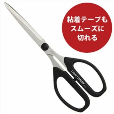 ステンレスはさみ　ボンドフリー　長刃