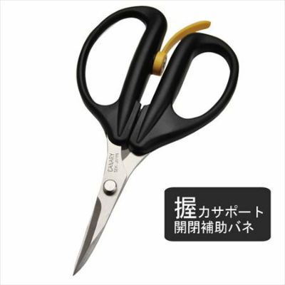 クラフトはさみ　アームレスラー　カーブ刃　開閉補助バネ付き