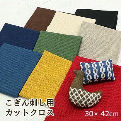 こぎん刺しゅう布 コングレス　カットクロス