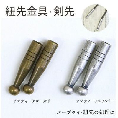 剣先 ひも先金具 長さ2.5cm 2個入 TOHO トーホー ループタイ| つくる楽しみ 手芸材料のネットショップ つくる楽しみ．ｃｏｍ