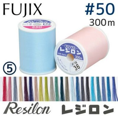 (50番･300m 小巻) レジロンミシン糸 フジックス | つくる楽しみ 糸