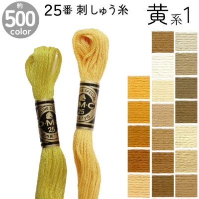 DMC 刺繍糸 刺しゅう糸 25番 8m Art117 黄系1
