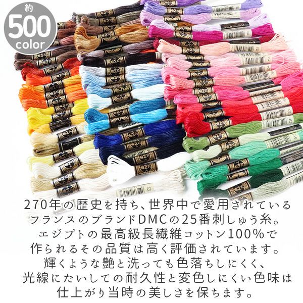 DMC 刺繍糸 刺しゅう糸 25番 8m Art117 黄系1