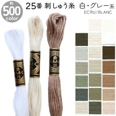 刺繍糸 DMC 25番 8m 60本セット 2種類 刺しゅう糸 ししゅう 刺しゅう