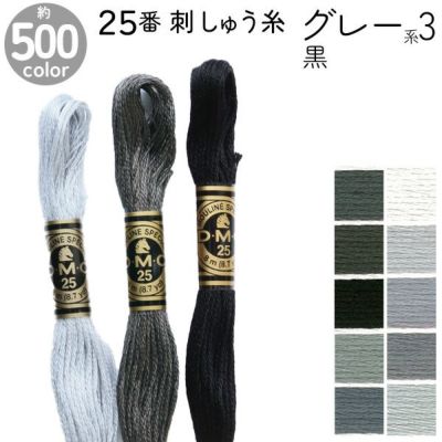DMC 刺繍糸 刺しゅう糸 25番 8m Art117 色番号01～18 手芸材料のネットショップ つくる楽しみ．ｃｏｍ