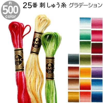 DMC 刺繍糸 刺しゅう糸 25番 8m Art117 グラデーション スプリングカラー