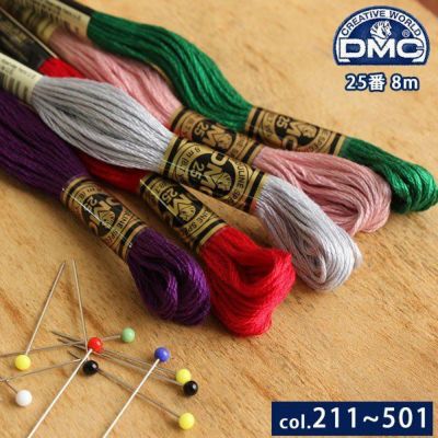 【25番･8m】DMC 刺繍糸 刺しゅう糸 サテン カラー (色番号211～501) Art1008F | つくる楽しみ 糸