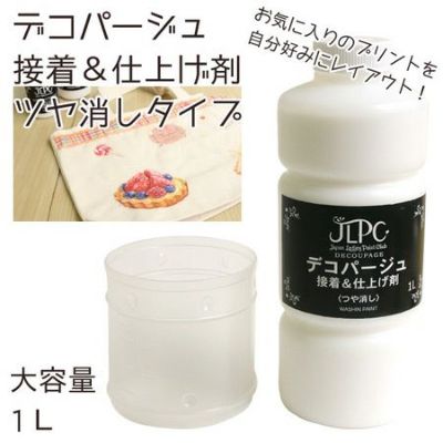 デコパージュ 接着 & 仕上げ剤 【 つや消し 】 1L