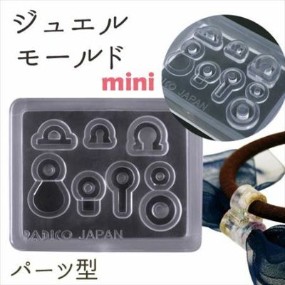 UV レジン ソフトモールド 【 ジュエル モールド 】 ミニ パーツ