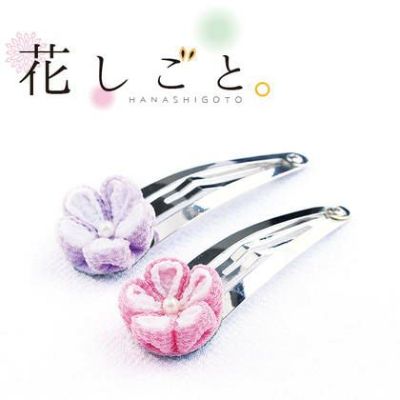 つまみ細工 キット 花しごと1 パッチンどめ 2個