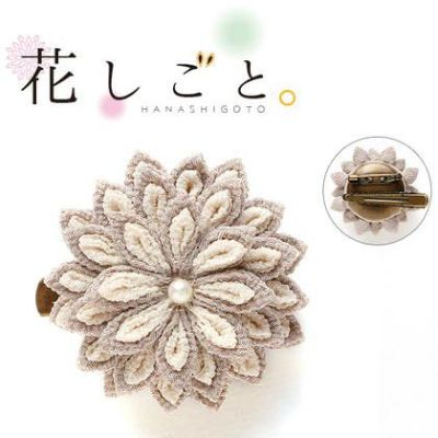 つまみ細工 キット 花しごと3 コサージュクリップ