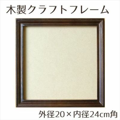 希少品　人物画 金色・茶色のフレーム 約30cm 木製品 クラフト フレーム ブラウン 内径30×外径34cm角 | 手芸