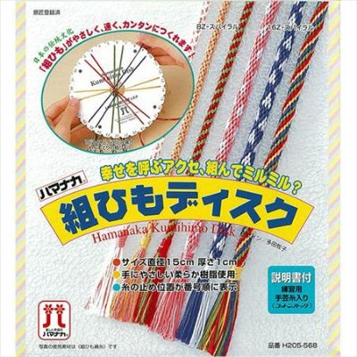 かんたんミサンガ作り☆ 組ひもディスク φ15cm 練習用手芸糸入り