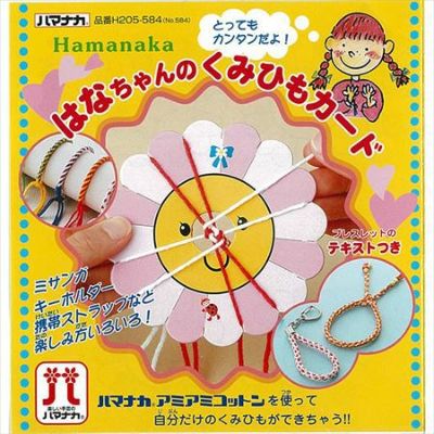 かんたんミサンガ作り☆ くみひもカード φ11.5cm