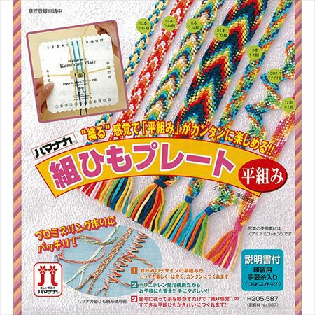 かんたんミサンガ・プロミスリング作り☆ 組みひもプレート・平組み 15