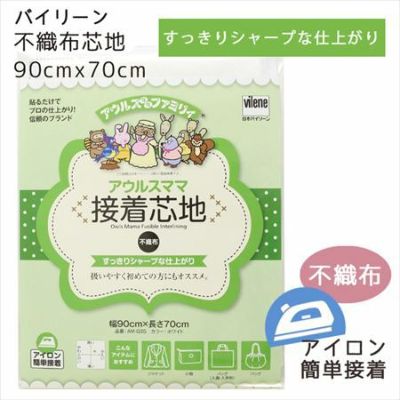接着芯 不織布芯地(シャープ) 90cmx70cm 白