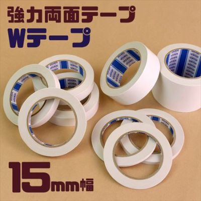 強力 両面テープ ダブルテープ 15mm×20m