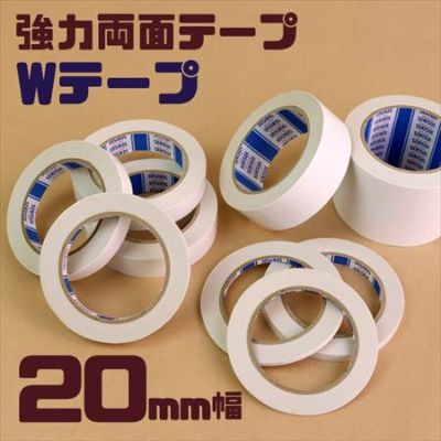 強力 両面テープ ダブルテープ 20mm×20m
