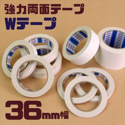 強力 両面テープ ダブルテープ 36mm×20m