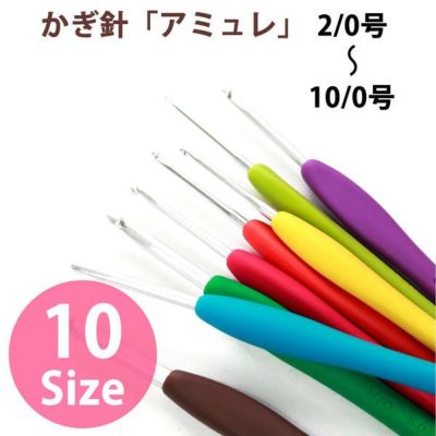 アミュレ