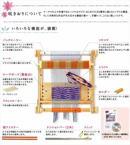 手織り機 咲きおり 60cm Clover クロバー | 手芸材料のネットショップ