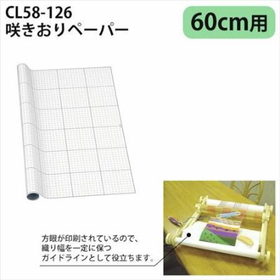 咲きおりペーパー 2枚入 60cm用 610×810mm Clover クロバー