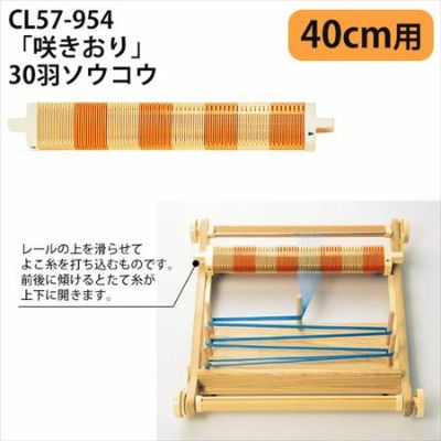 咲きおり 30羽 ソウコウ 40cm Clover クロバー | 手芸材料のネット