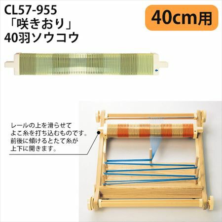 咲きおり 40羽 ソウコウ 40cm Clover クロバー | 手芸材料のネット