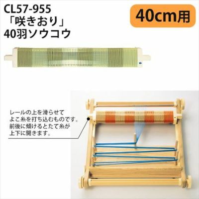 咲きおり 40羽 ソウコウ 60cm Clover クロバー | 手芸材料のネット