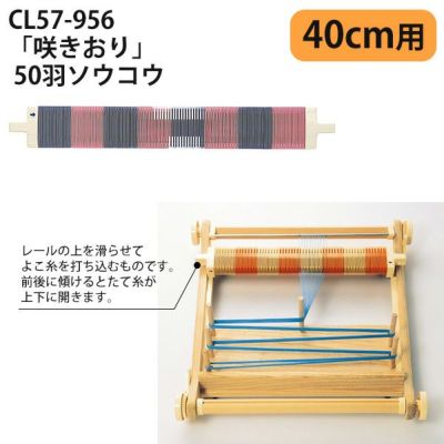 咲きおり 50羽 ソウコウ単品 40cm Clover クロバー