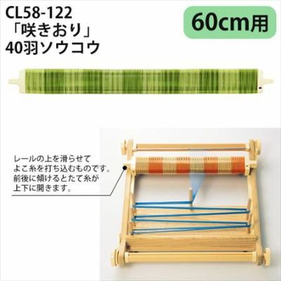 咲きおり 40羽 ソウコウ 60cm Clover クロバー