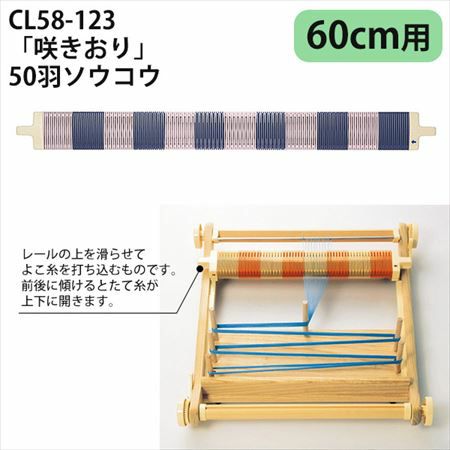 さをり織り機 SAORI SX60＋4枚枠（ろくろ式） - メルカリ