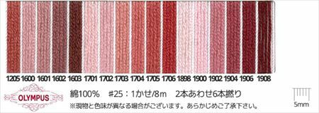 25番・8m】オリムパス 刺繍糸 刺しゅう糸 (ピンク・赤系F