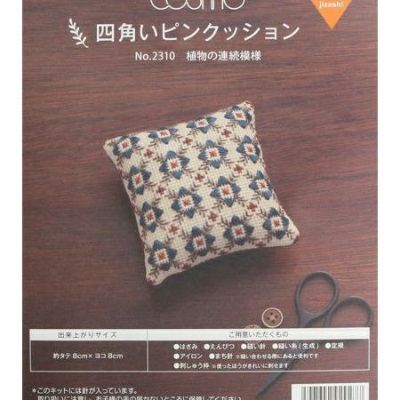 刺しゅう キット 地刺し 四角いピンクッション 植物の連続模様