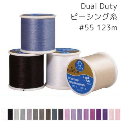 キルト 糸 デュアルデューティー  Dual Duty キルト糸 色番号 1～27