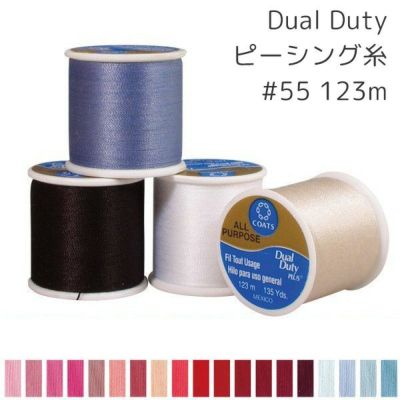 キルト 糸 デュアルデューティー  Dual Duty キルト糸 色番号 28～61A