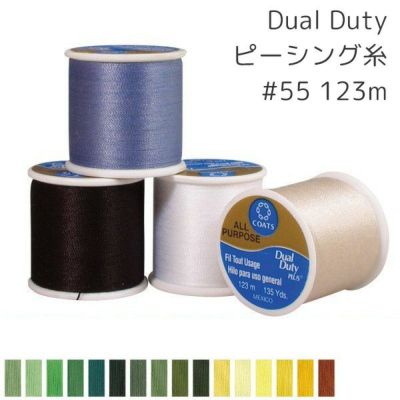 キルト 糸 デュアルデューティー Dual Duty キルト糸 色番号 128~281A
