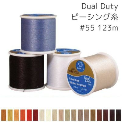 キルト 糸 デュアルデューティー Dual Duty キルト糸 色番号 1