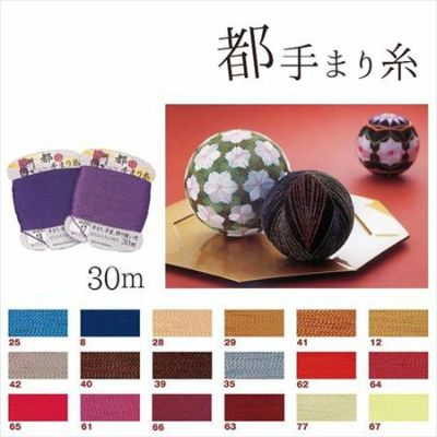 【30m】都手まり糸 てまり糸 D | つくる楽しみ 糸