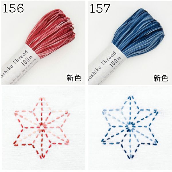 刺し子糸 Sashiko Thread 100m グラデーション さしこ 刺し子糸