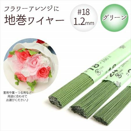 Tiger様専用 S-138花色・形変更 ワイヤークラフト ワイヤークラフト