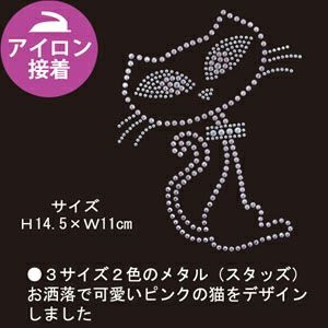 ラインストーン クリスタルシート お洒落な猫 アイロン接着 ｜つくる楽しみ  cat