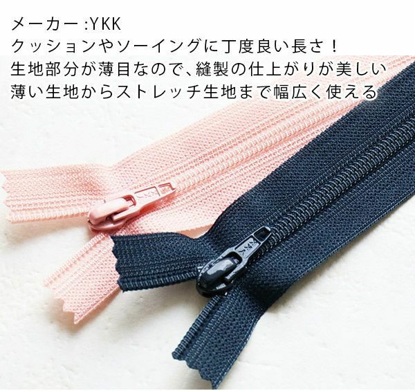 徳用10本入】フラットニット ファスナー 50cm(セット) 色番号A | 手芸