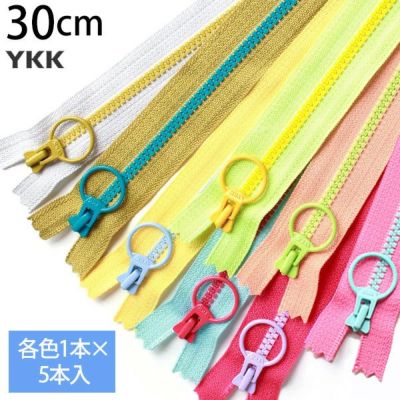 【徳用5本入】コンビ ファスナー 30cm(セット) | つくる楽しみ ファスナー