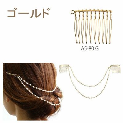左カン付コーム 10本足 W40×H35mm 2個入 G ゴールド A5-80 | つくる楽しみ