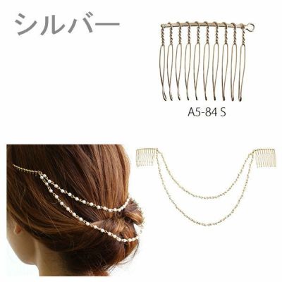 右カン付コーム 10本足 W40×H35mm 2個入 S シルバー A5-84 | つくる楽しみ