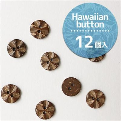 ボタン ハワイアンボタン ヤシの実 天然素材ボタン ナチュラルボタン やしの実 11.5mm( 12個入 ) | つくる楽しみ 天然素材ボタン